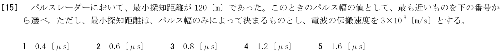 一陸特工学令和7年6月期午後[15]
